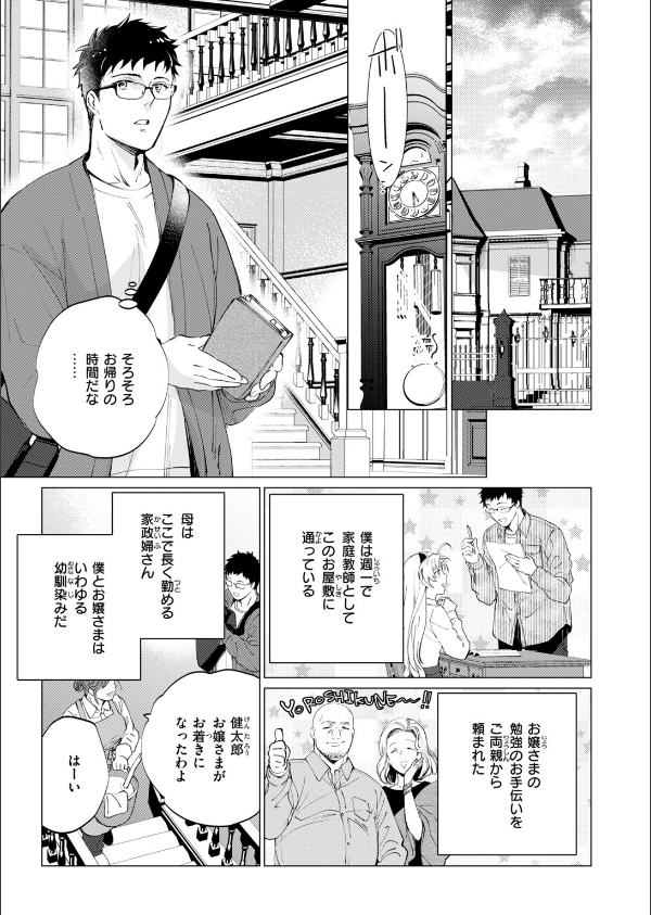 COMIC快楽天ビースト 2026年10月号_61枚目の画像
